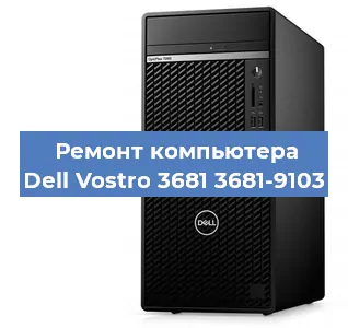 Замена ssd жесткого диска на компьютере Dell Vostro 3681 3681-9103 в Нижнем Новгороде